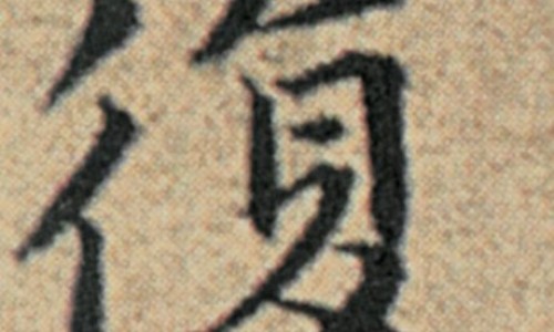 复脉定胶囊作用是什么